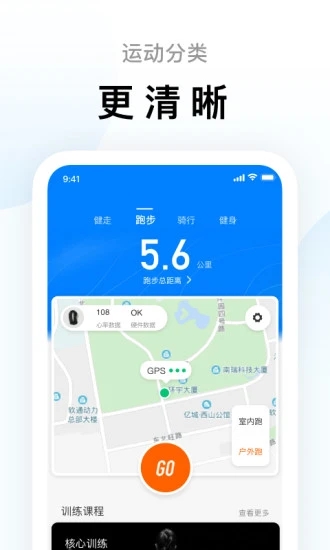 小米运动助手app2