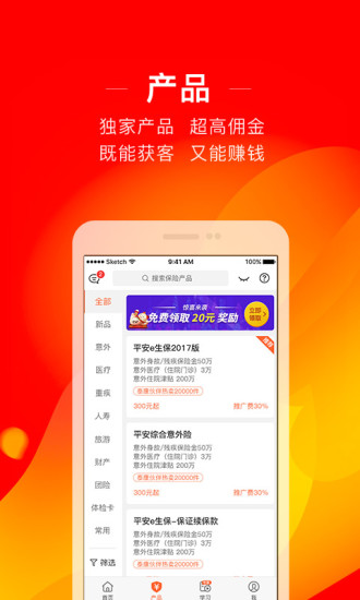 向日葵保险网app2