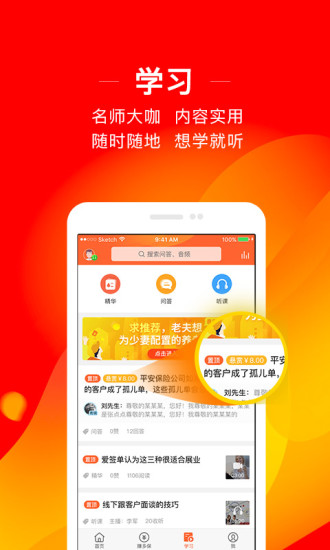 向日葵保险网app1