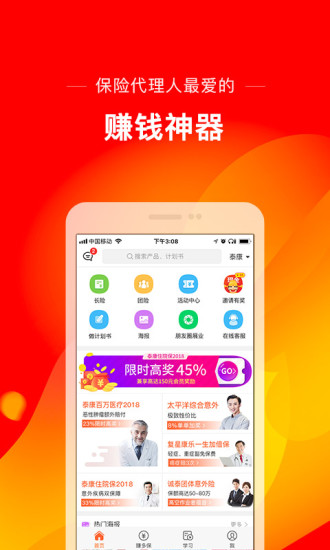 向日葵保险网app4