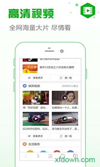 安全浏览器app3