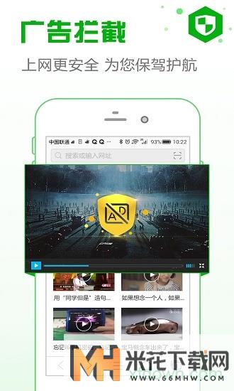 安全浏览器app1