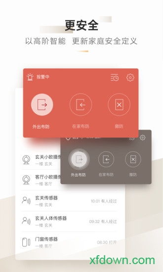 欧瑞博智家365app3