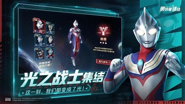 奥特曼集结2023最新版本3