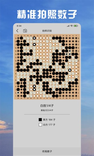 星阵围棋专业版1