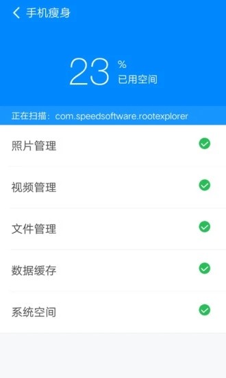 360清理大师极速版2023最新版2