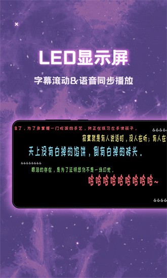 滚动led显示屏软件2