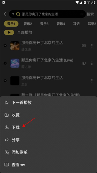 柠乐app(图4)