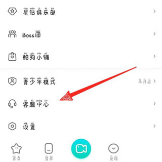 酷狗直播app最新版本(图2)