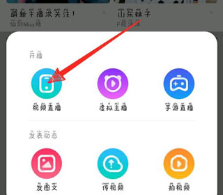 酷狗直播app最新版本(图7)