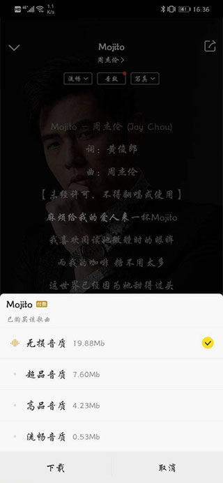 酷我音乐app(图4)